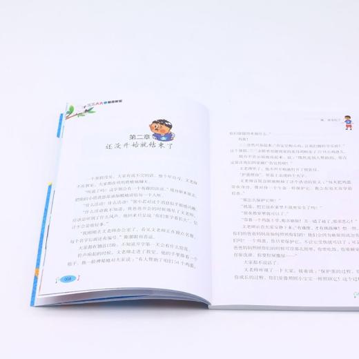 瞧他变脸了/三三六六的秘密教室 商品图4