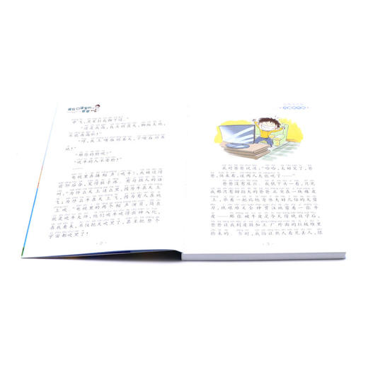 装在口袋里的爸爸(万能吹牛机彩图注音版)/中国原创儿童文学品牌书系 商品图4