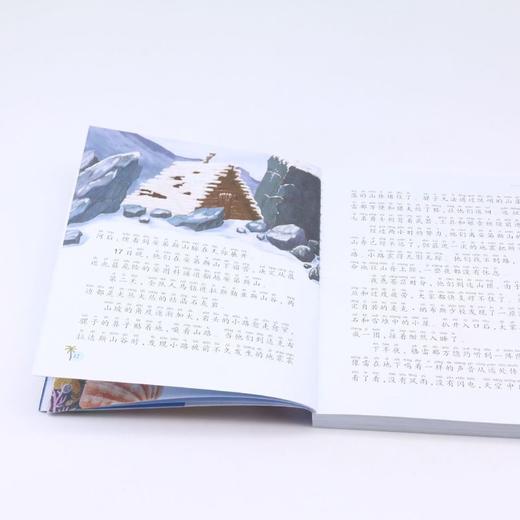 海底两万里(彩绘注音版)/陪伴孩子成长的经典名著 商品图3