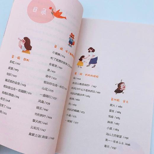 彩虹桥(1年级全彩注音)/小学语文同步阅读 商品图2