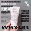 科颜氏kiehl‘s高保湿洁面150ML 25年8月 商品缩略图9
