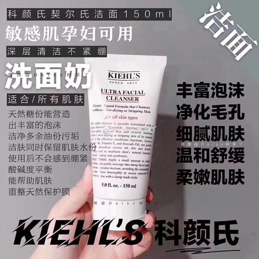 科颜氏kiehl‘s高保湿洁面150ML 25年8月 商品图9