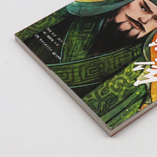 凯叔水浒传(第10册英雄大聚义) 商品图3