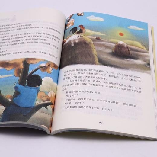 小英雄雨来(6上)/百年文学梦经典作品集 商品图4