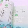 杨柳与水莲(6年级)/小学语文同步阅读书系 商品缩略图1