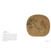 两宋名画册 商品缩略图4