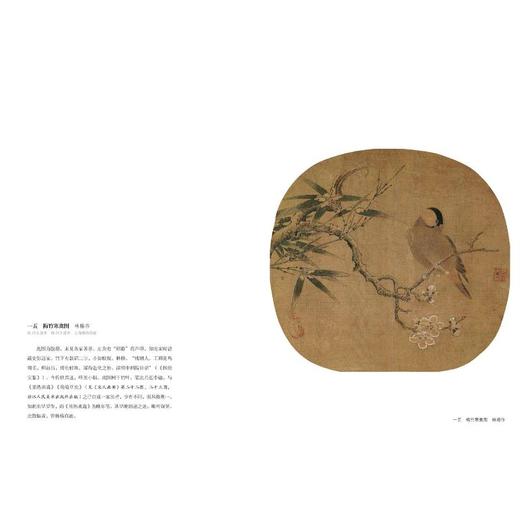 两宋名画册 商品图4