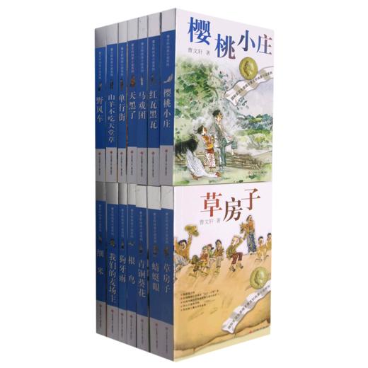 曹文轩纯美小说全集(共14册) 商品图0