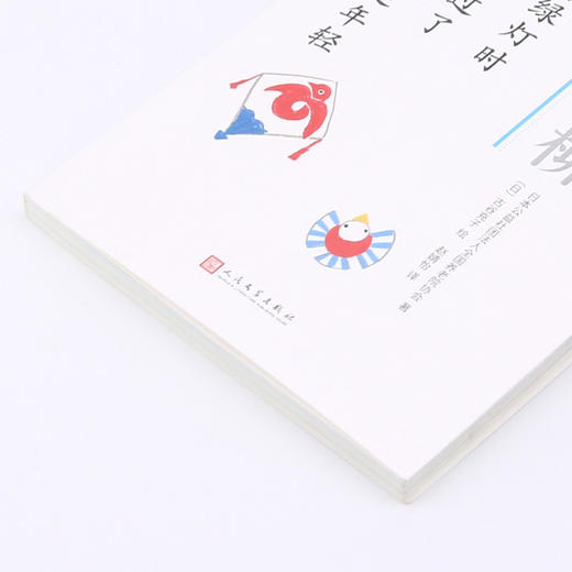 能趁着绿灯时把马路过了说明我还年轻/银发川柳 商品图2