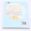 无声的爱/曾维惠最美童心书系 商品缩略图2