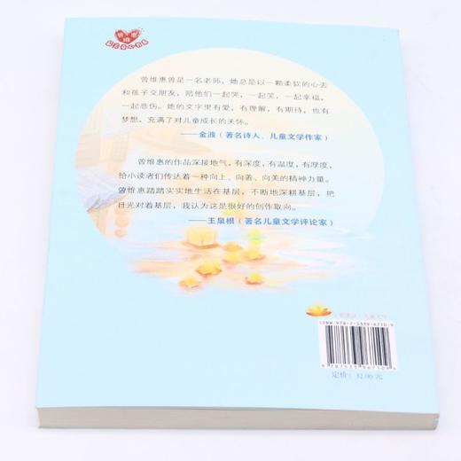 无声的爱/曾维惠最美童心书系 商品图2