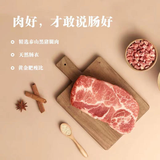 【与辉同行推荐】泰山黑猪纯肉肠400g/盒 超值3盒装 黑猪肉量90%以上 生态养殖0添加 顺丰发货 商品图5