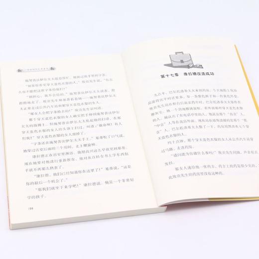 罐头里的小孩(精选版)/小译林国际大奖童书 商品图4