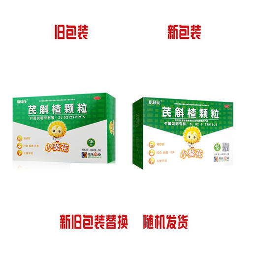 小葵花,芪斛楂颗粒【10g*24袋*2盒】贵州宏奇 商品图5