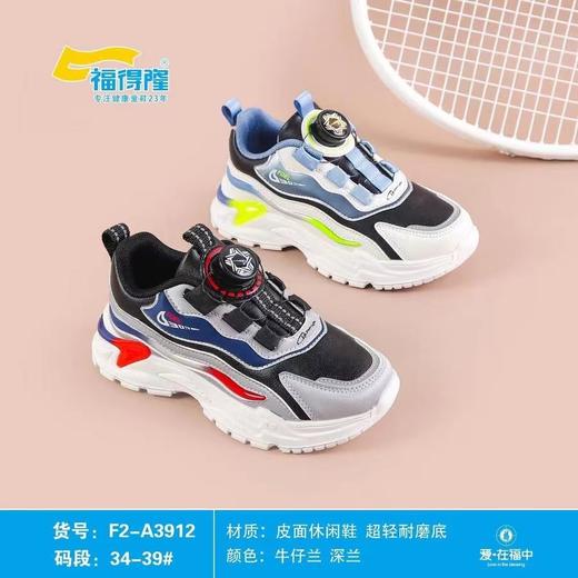 福得隆新款秋季皮面休闲鞋扭扭扣3912  34-39码 商品图0