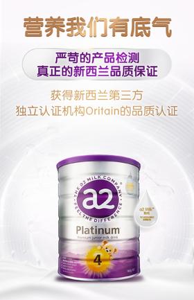 现货 A2奶粉白金版四段900g