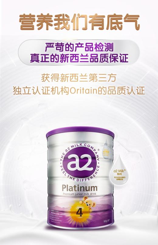 现货 A2奶粉白金版四段900g 商品图0
