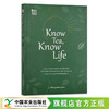 茶让生活更美好=Know Tea,Know Life:英文 茶文化 茶道 茶艺 茶学 茶席 中国科协学会服务中心,中国茶叶学会 29728 商品缩略图0