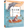 老人与海 商品缩略图0