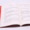 山海经(经典名著口碑版本)/语文阅读推荐丛书 商品缩略图4
