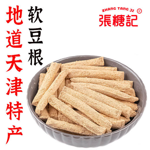 软豆根[0039#] 商品图0