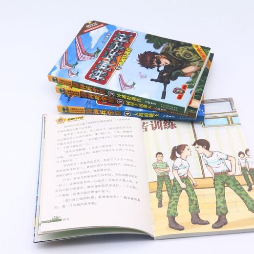 特种兵学校(共4册) 商品图4