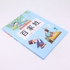 百家姓(儿童诵读版)(精)/经典国学启蒙 商品缩略图1