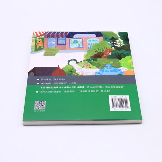 世界上最好的萝卜/萌顽系列/萧萍儿童文学精品书系 商品图2