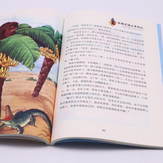 非洲民间故事精选(5上)/快乐读书吧 商品图4