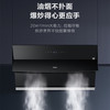 海尔（Haier）烟机CXW-219-C2900U1 商品缩略图5