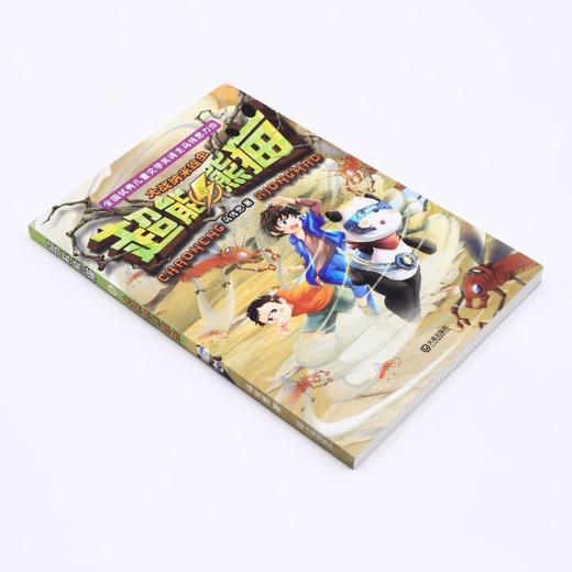 超能熊猫(4大战纳米蝗虫) 商品图1