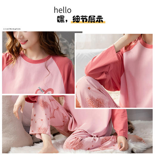 洁丽雅内衣全棉圆领爱心字母长袖长裤睡衣女士家居服套装 商品图4
