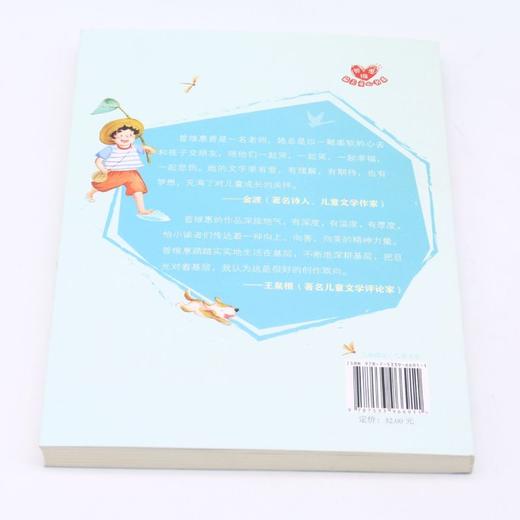 我要好好地长大/曾维惠最美童心书系 商品图2