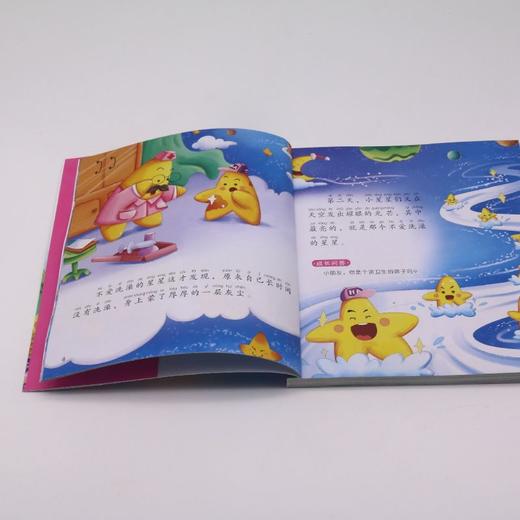 听爸爸妈妈讲睡前启蒙故事(星星弟弟篇) 商品图3