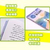 爬天都峰(4年级)/小学语文同步阅读书系 商品缩略图3