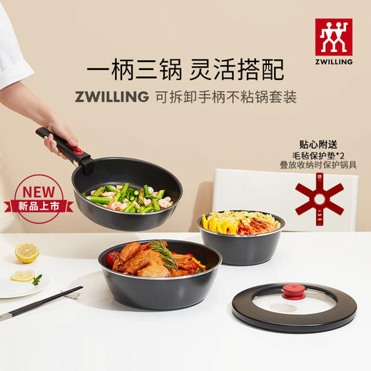 【柏联B1】双立人可拆卸手柄不粘锅套装（满2000元包邮） 商品图0