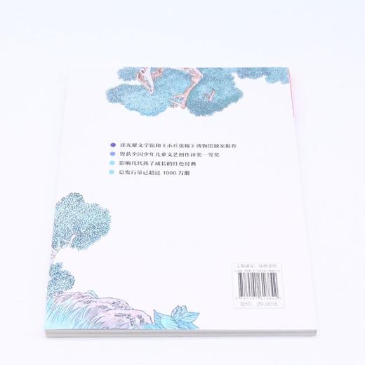 小兵张嘎(经典美绘版)/少年英雄红色经典 商品图3