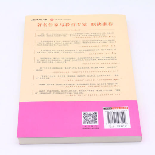 爱的教育(无障碍精读版)/快乐读书吧/爱阅读课程化丛书 商品图3