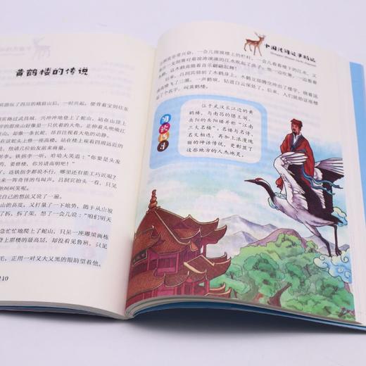 中国民间故事精选(5上)/快乐读书吧 商品图4