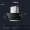 海尔（Haier）烟机CXW-219-C2900U1 商品缩略图11