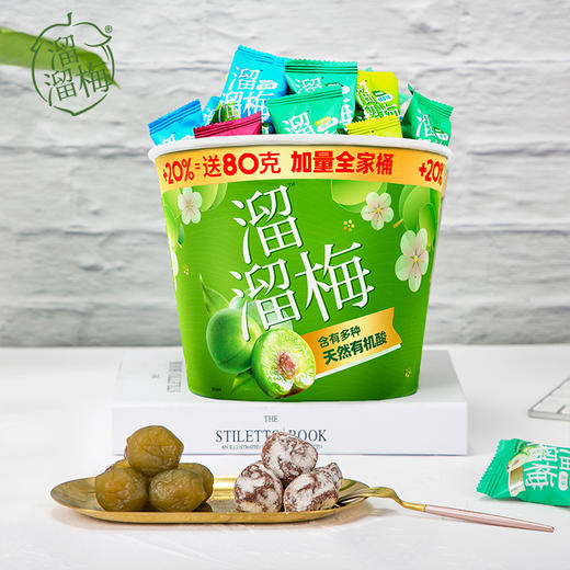【杨幂综艺同款】溜溜梅 新加量全家桶480青梅零食大礼包乌梅雪梅 商品图1