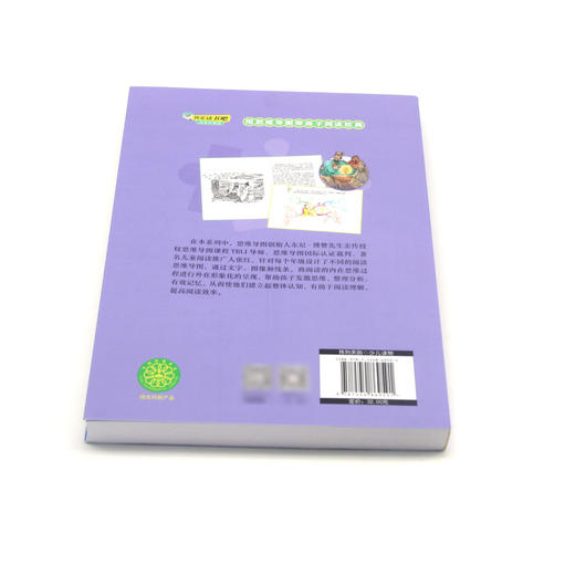 三国演义(5下思维导图版)/快乐读书吧 商品图3