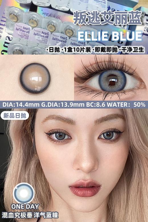 Rolalens叛逃艾丽蓝 日抛/直径14.4着色13.9，88/一盒，168/两盒，298/四盒，558/八盒 商品图4