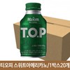 【整箱】麦馨 TOP美式甜咖啡275ml*24   商品缩略图0