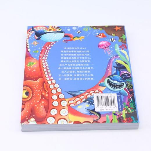 海底两万里(彩绘注音版)/陪伴孩子成长的经典名著 商品图2