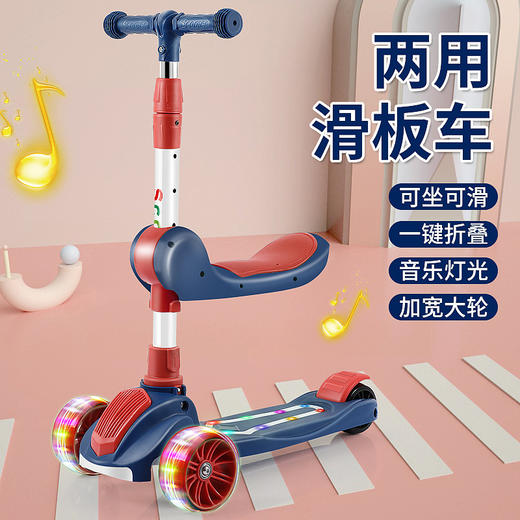 儿童滑板车高低可调1-8岁一键折叠可坐可滑溜溜车玩具车 商品图2