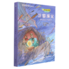 三国演义(5下思维导图版)/快乐读书吧 商品缩略图0