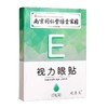 【热卖！ 南京同仁堂】送艾康 眼贴冷敷贴 近视缓解眼疲劳眼贴 艾草视力护眼贴青少年眼贴 20贴/盒 商品缩略图4