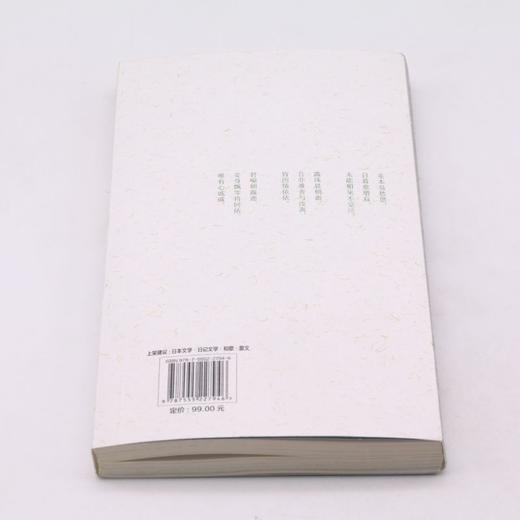 蜻蛉日记 商品图3