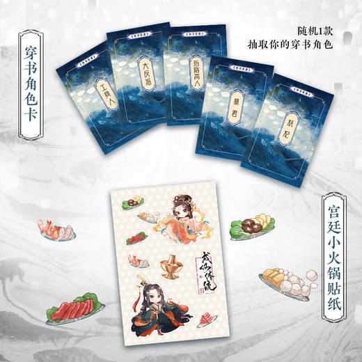 成何体统(上下) 商品图4